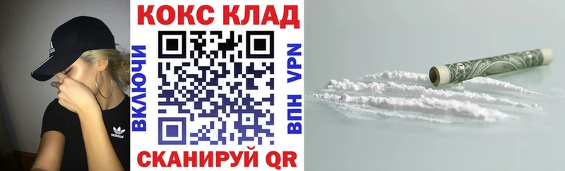 Кокаин 98%  darknet клад  Ужур 