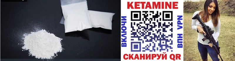 Кетамин ketamine купить закладку Ужур