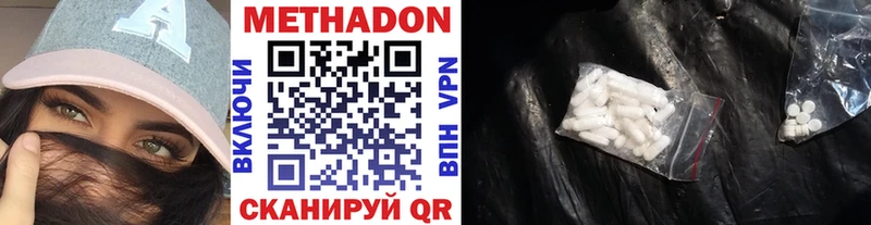 Метадон VHQ  Ужур 