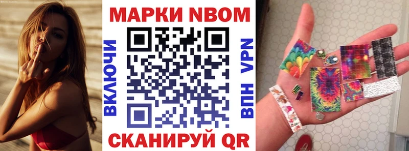 Марки N-bome 1,8мг  купить закладку  Ужур 